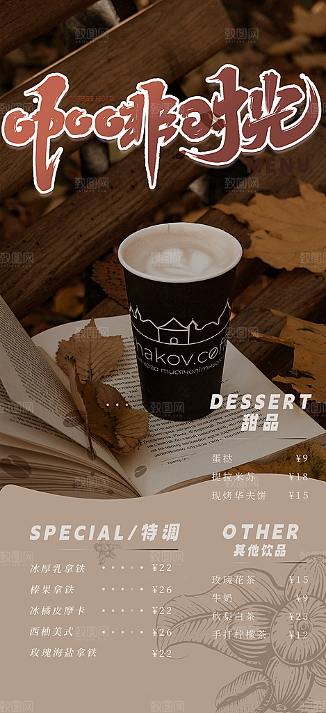 奶茶美食促销活动周年庆海报