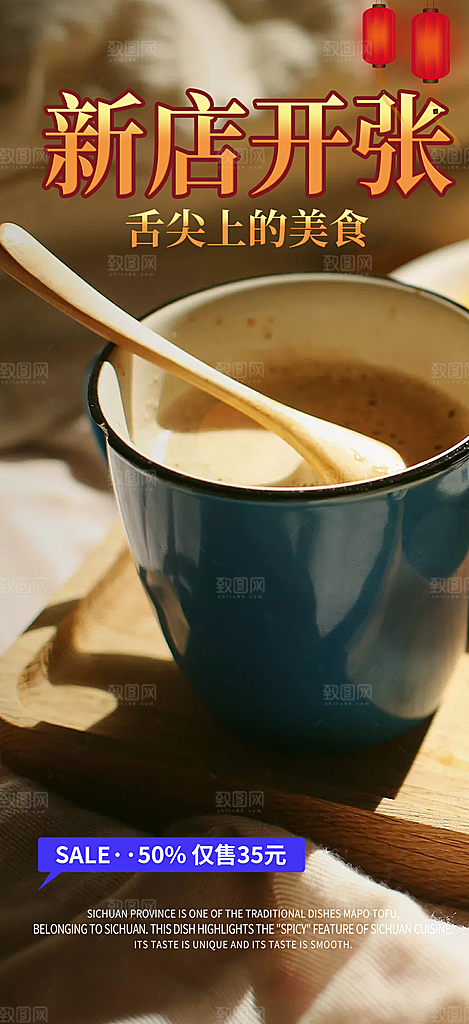 奶茶美食促销活动周年庆海报