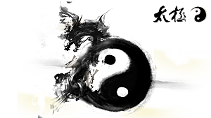 太极八卦阵png免抠图片ps素材透明