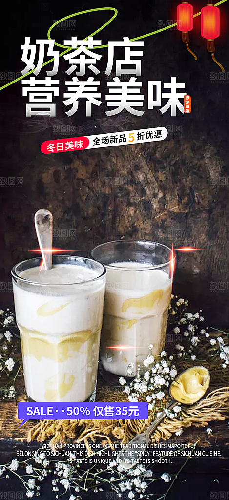 奶茶美食促销活动周年庆海报