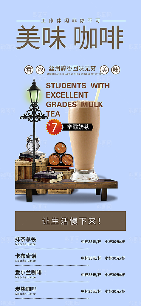 奶茶美食促销活动周年庆海报