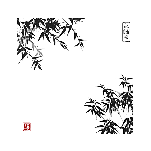 中国风黑色水墨山水竹子竹叶PNG水墨