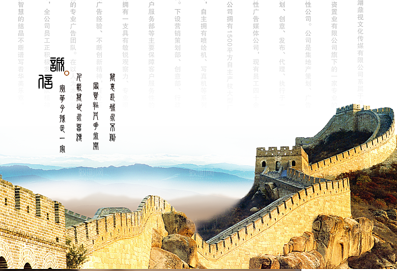 卡通长城剪影山海嘉峪关插图PNG免抠素材