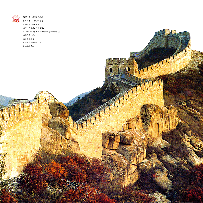 卡通长城剪影山海嘉峪关插图PNG免抠素材