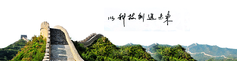 卡通长城剪影山海嘉峪关插图PNG免抠