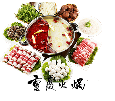 四川重庆自助餐饮火锅美食PNG免抠图素材