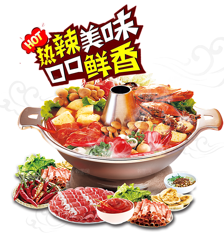 四川重庆自助餐饮火锅美食PNG免抠图素材
