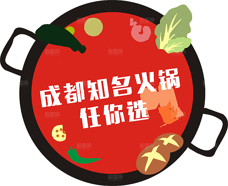 四川重庆自助餐饮火锅美食PNG免抠图