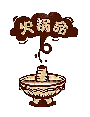 四川重庆自助餐饮火锅美食PNG免抠图
