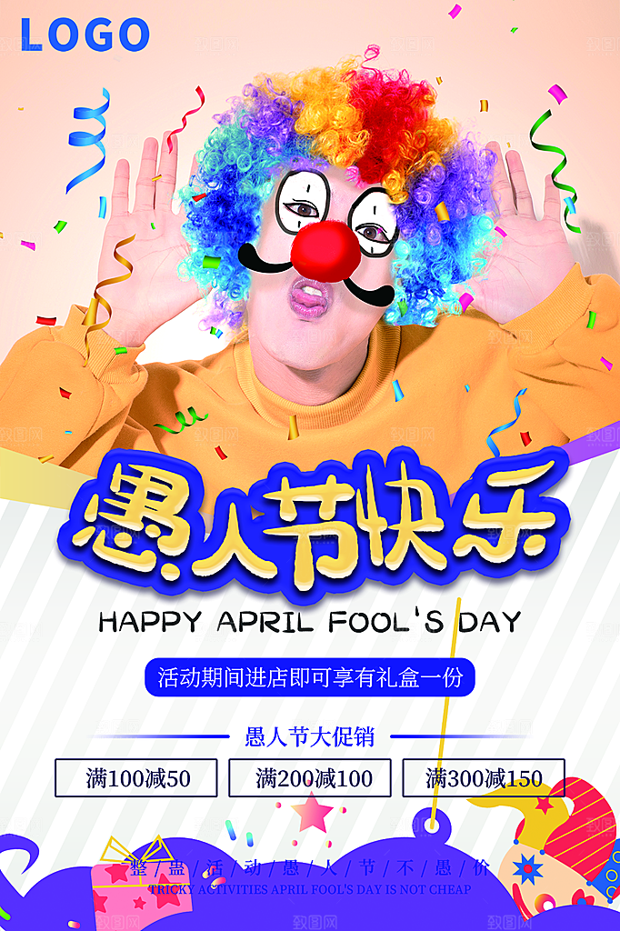 愚人节节日简约大气海报