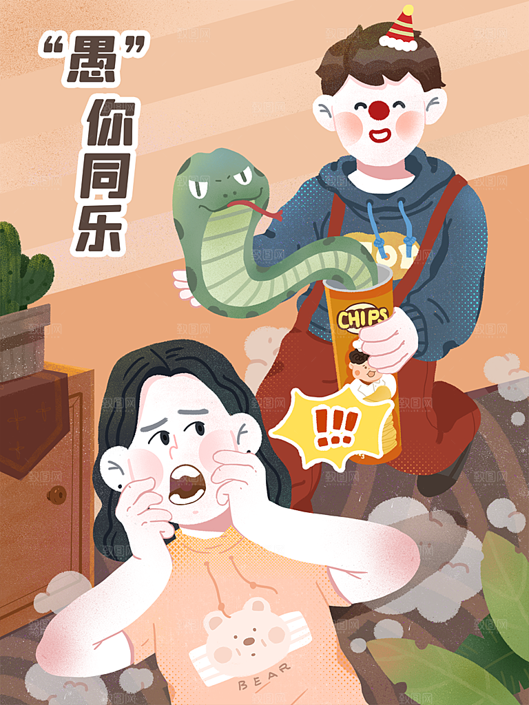 愚人节节日简约大气海报