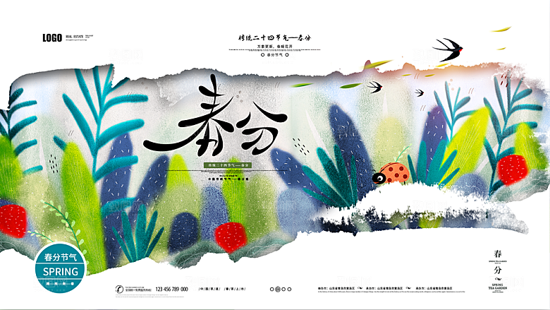 春分节气简约大气展板
