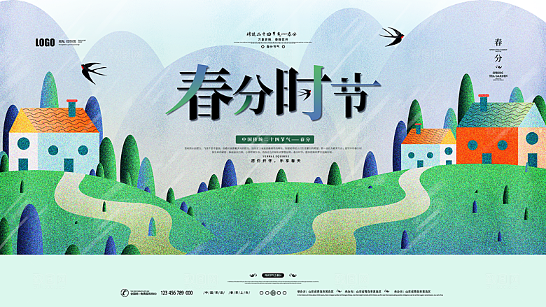 春分节气简约大气展板