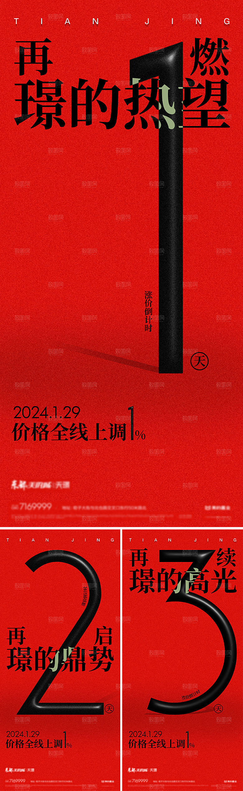 ai膨胀数字倒计时