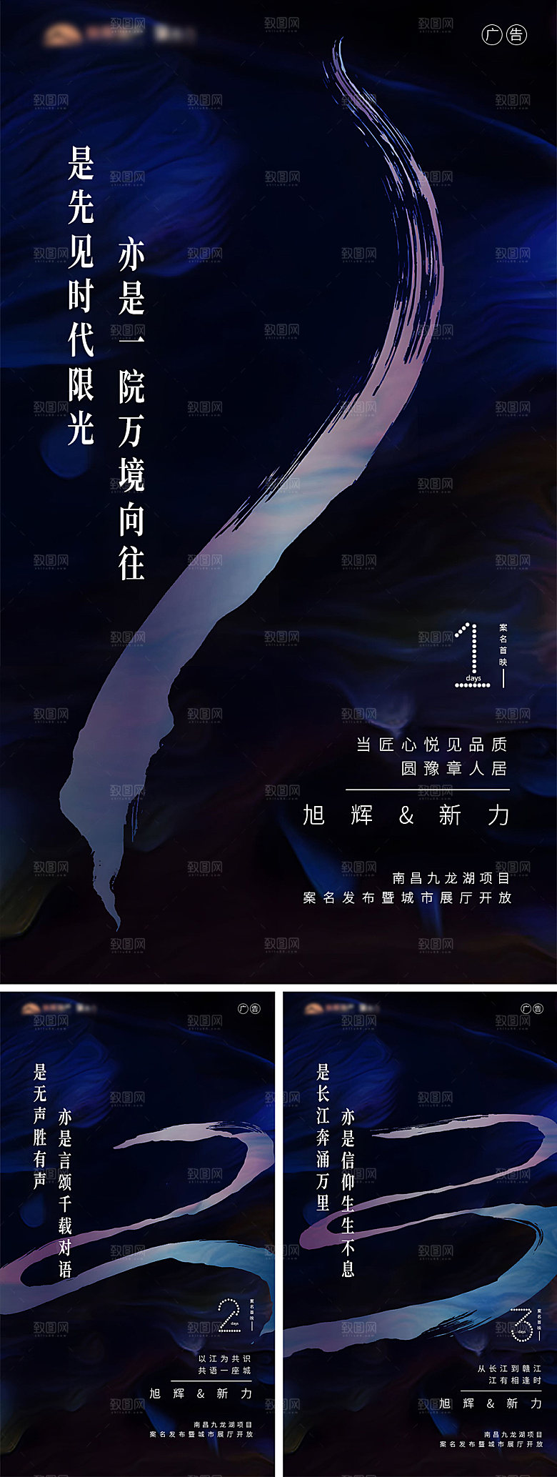 高级质感倒计时海报