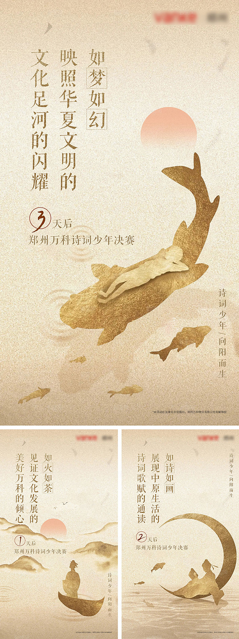 诗词大会国风倒计时