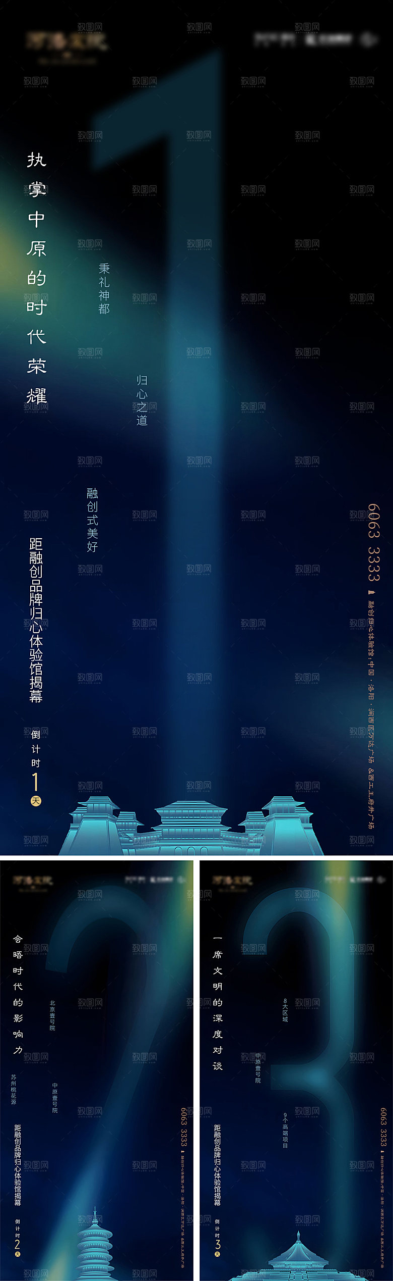 黑色背景光效倒计时