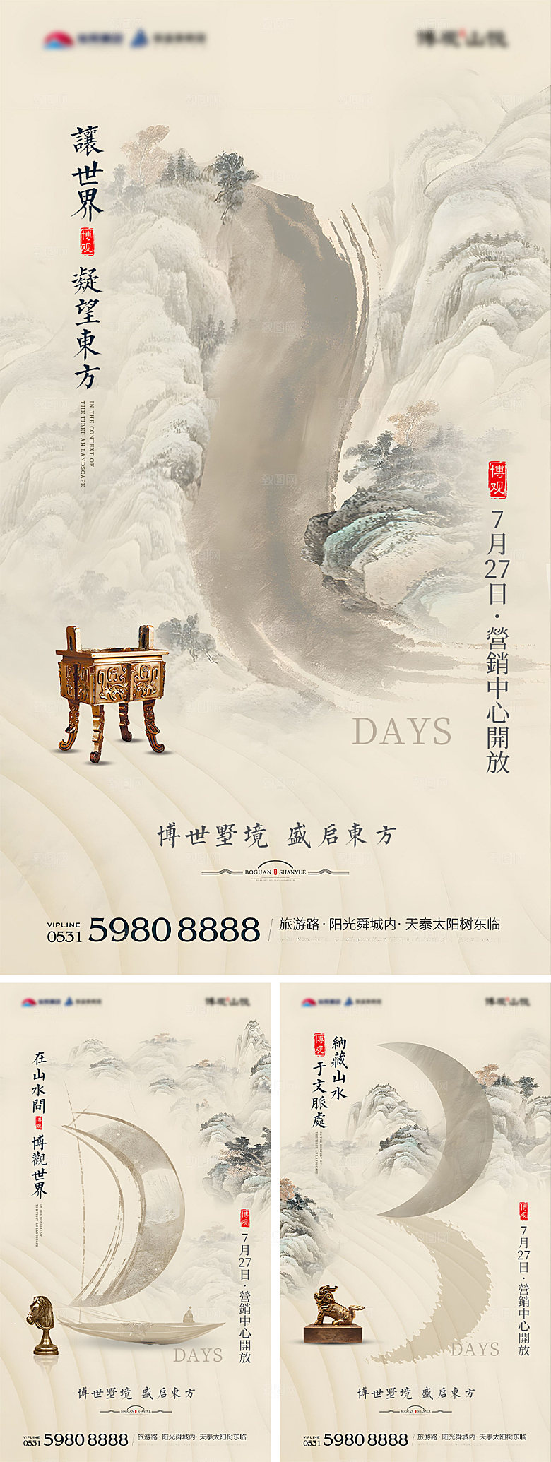 国风水墨倒计时海报