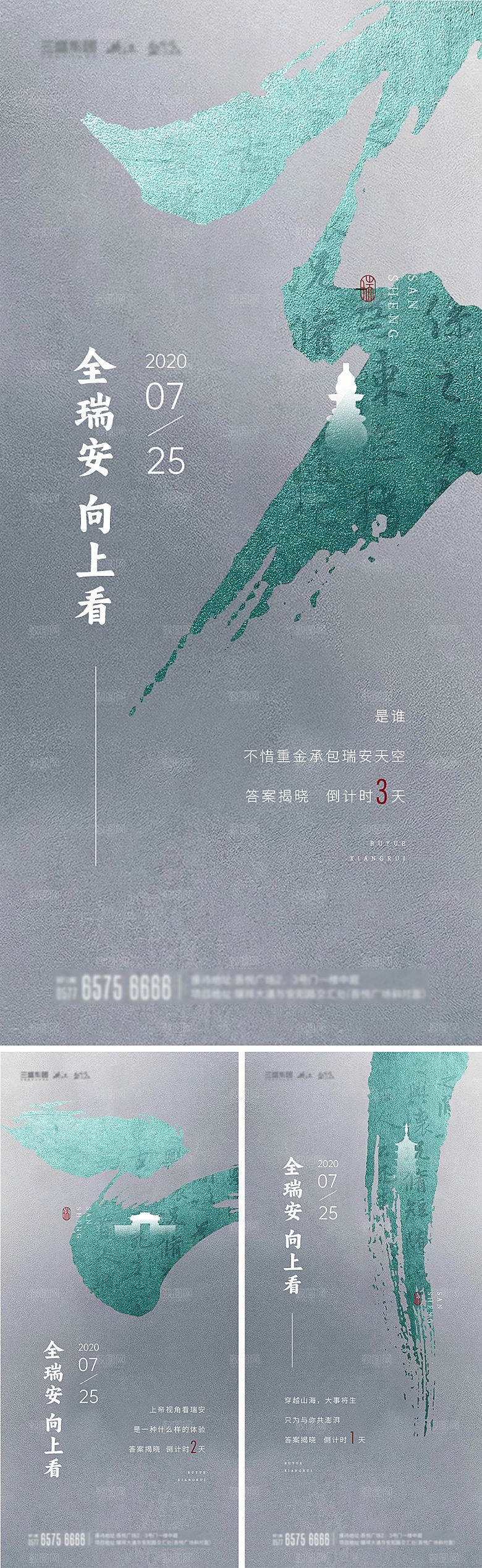 国风毛笔倒计时海报