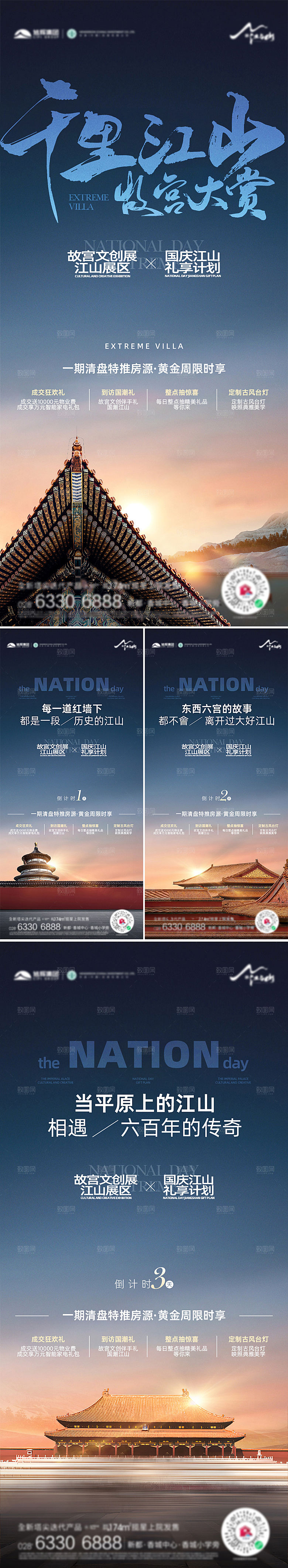 皇宫建筑阳光 倒计时