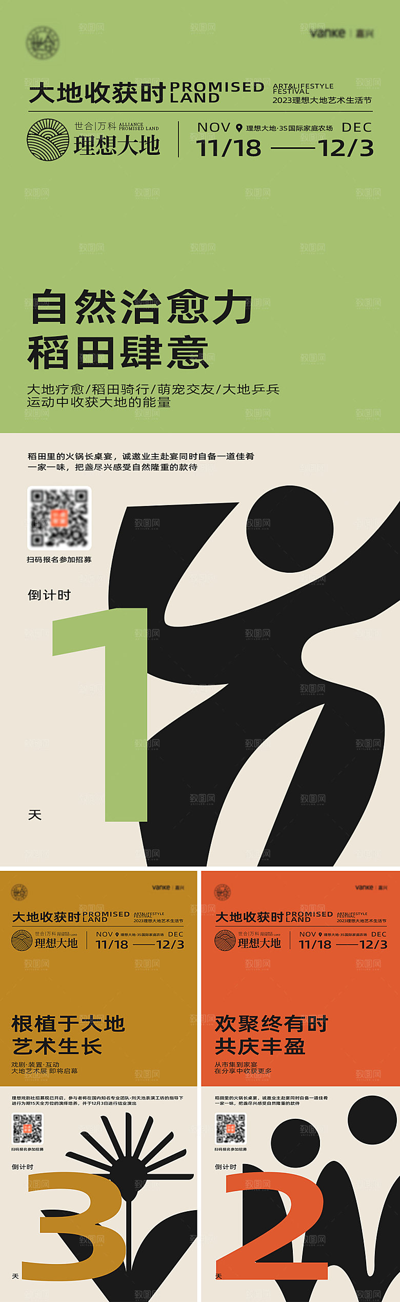 扁平图形艺术倒计时