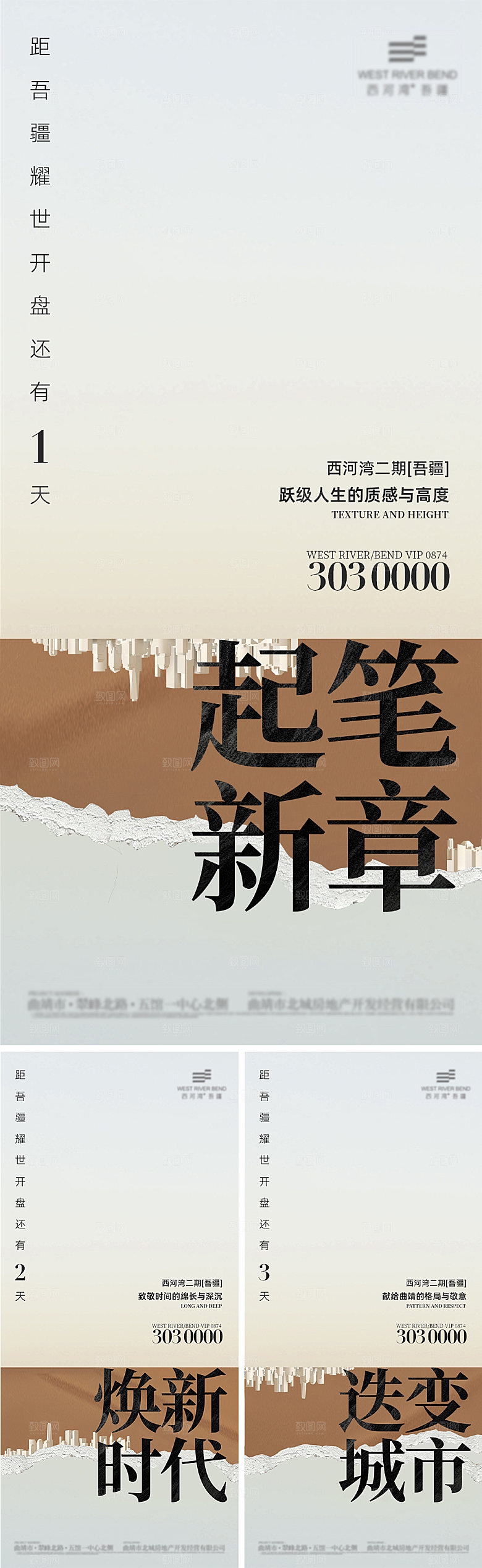 留白撕纸纹倒计时