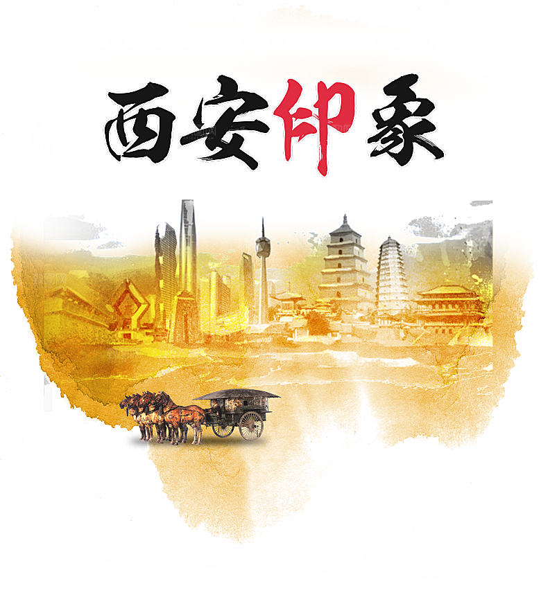 西安旅游地标建筑古都长安插图PNG