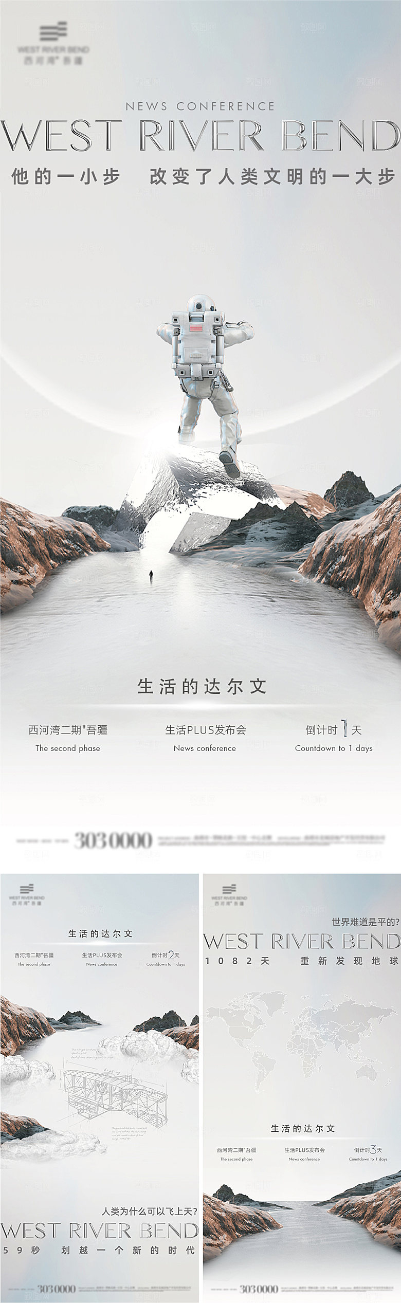 山加进化倒计时海报