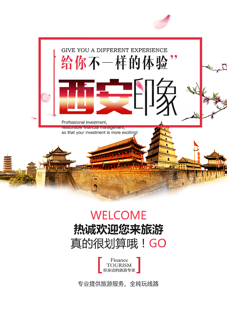 西安旅游地标建筑古都长安插图PNG