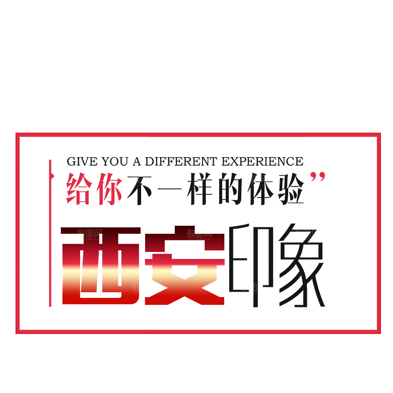 西安旅游地标建筑古都长安插图PNG素材