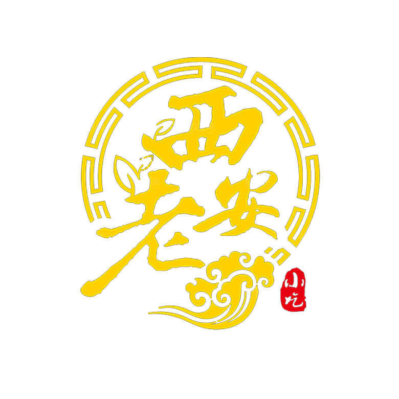 西安旅游地标建筑古都长安插图PNG素材