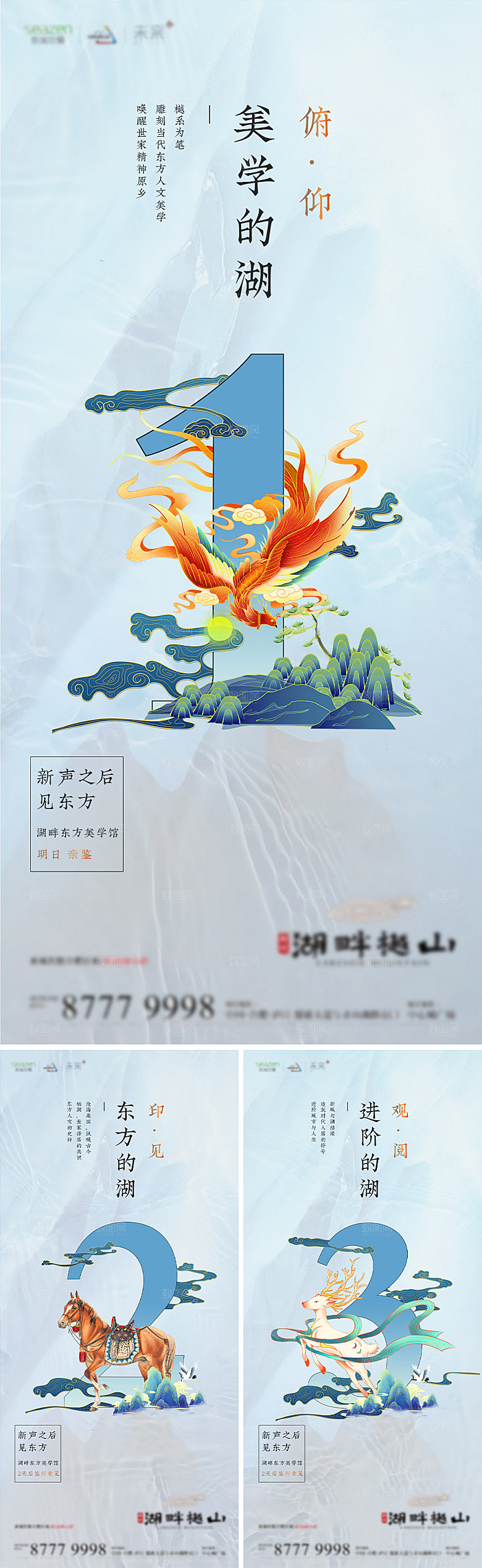 湖元素水彩倒计时
