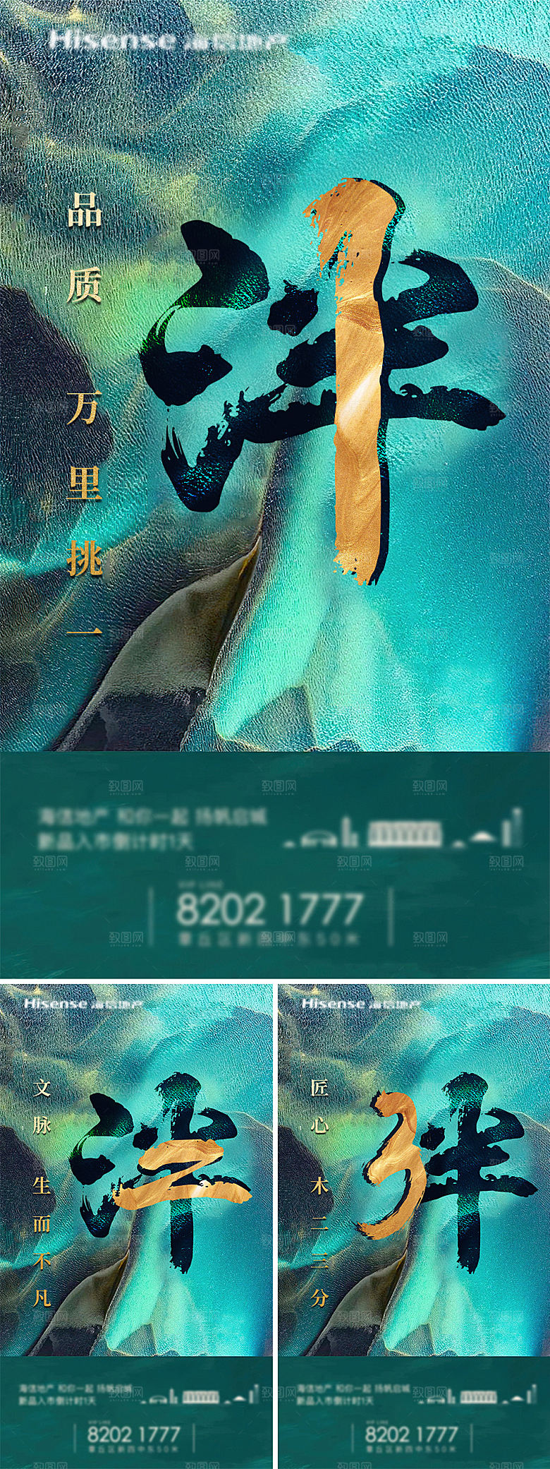 国风纹理倒计时海报