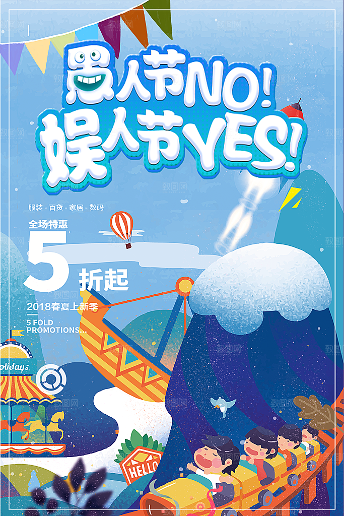愚人节节日简约大气海报