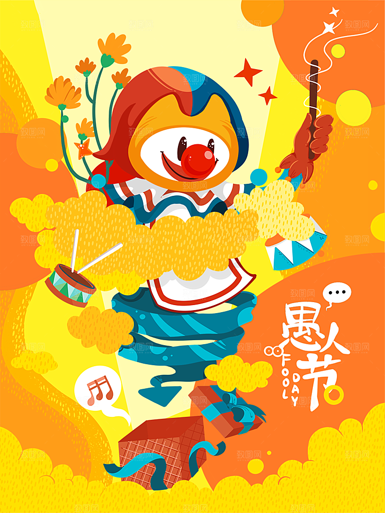 愚人节节日简约大气海报