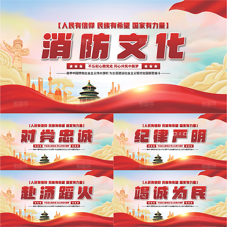 消防文化党建展板系列