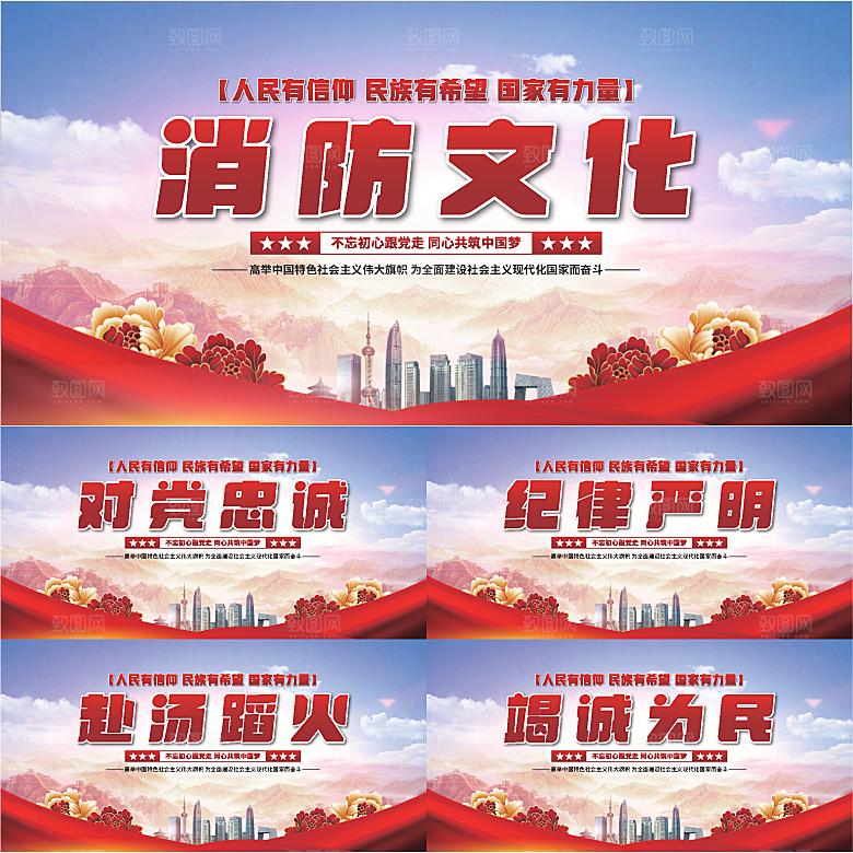 消防文化党建展板系列