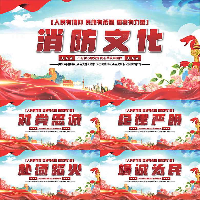 消防文化党建展板系列