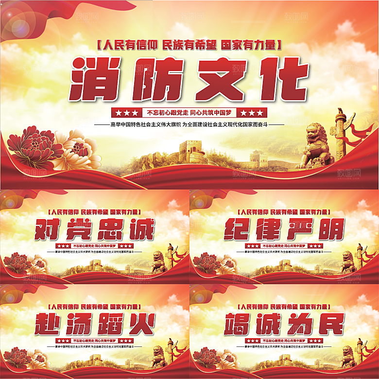 消防文化党建展板系列
