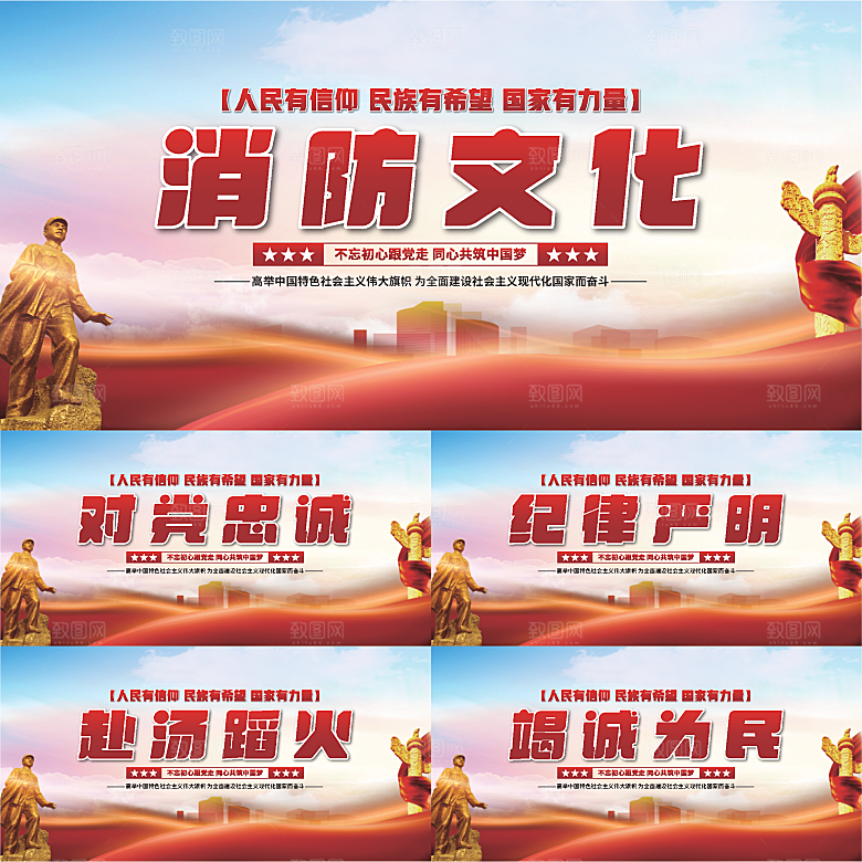 消防文化党建展板系列