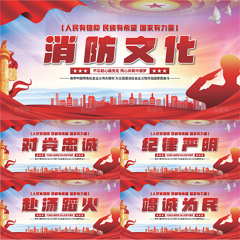 消防文化党建展板系列