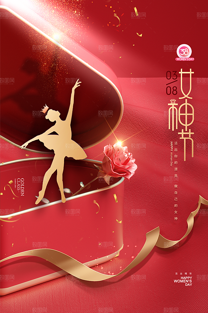 三八妇女节女神节节日海报