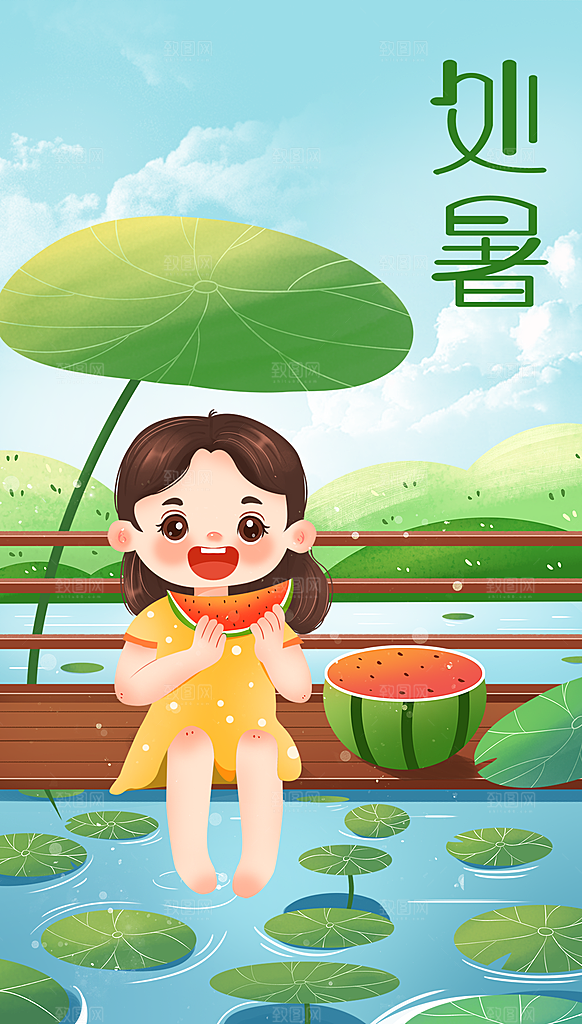 处暑节气简约大气海报