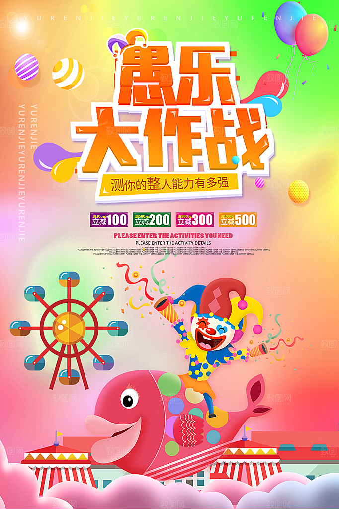 愚人节节日简约大气海报