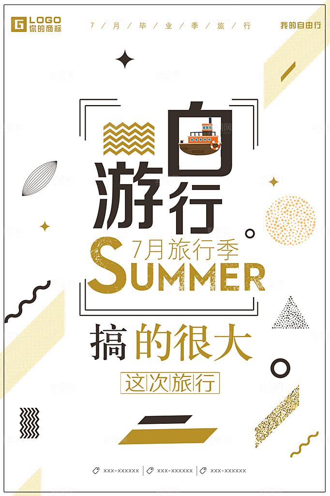会员会员日促销活动海报