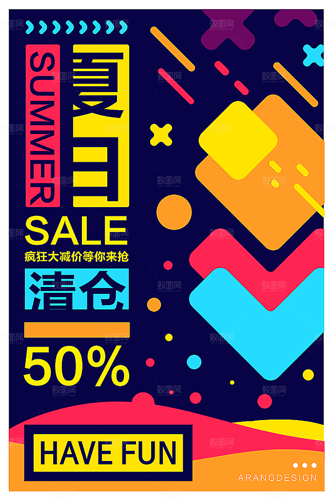 会员会员日促销活动海报