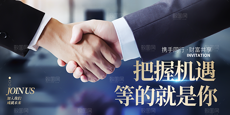 春季招聘海报设计