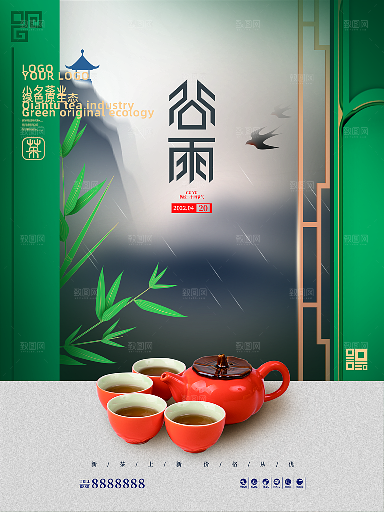 谷雨节气简约大气海报