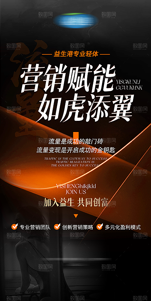 高端大气简约招商造势手机海报