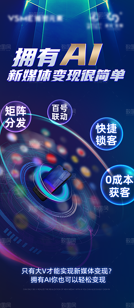 高端大气简约招商造势手机海报